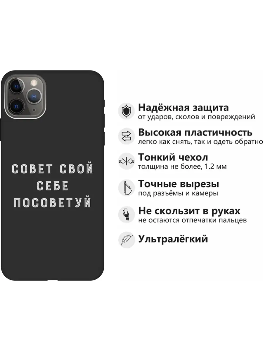 Чехол на Apple iPhone 11 Pro Max RE:PA 38839390 купить за 303 ₽ в  интернет-магазине Wildberries