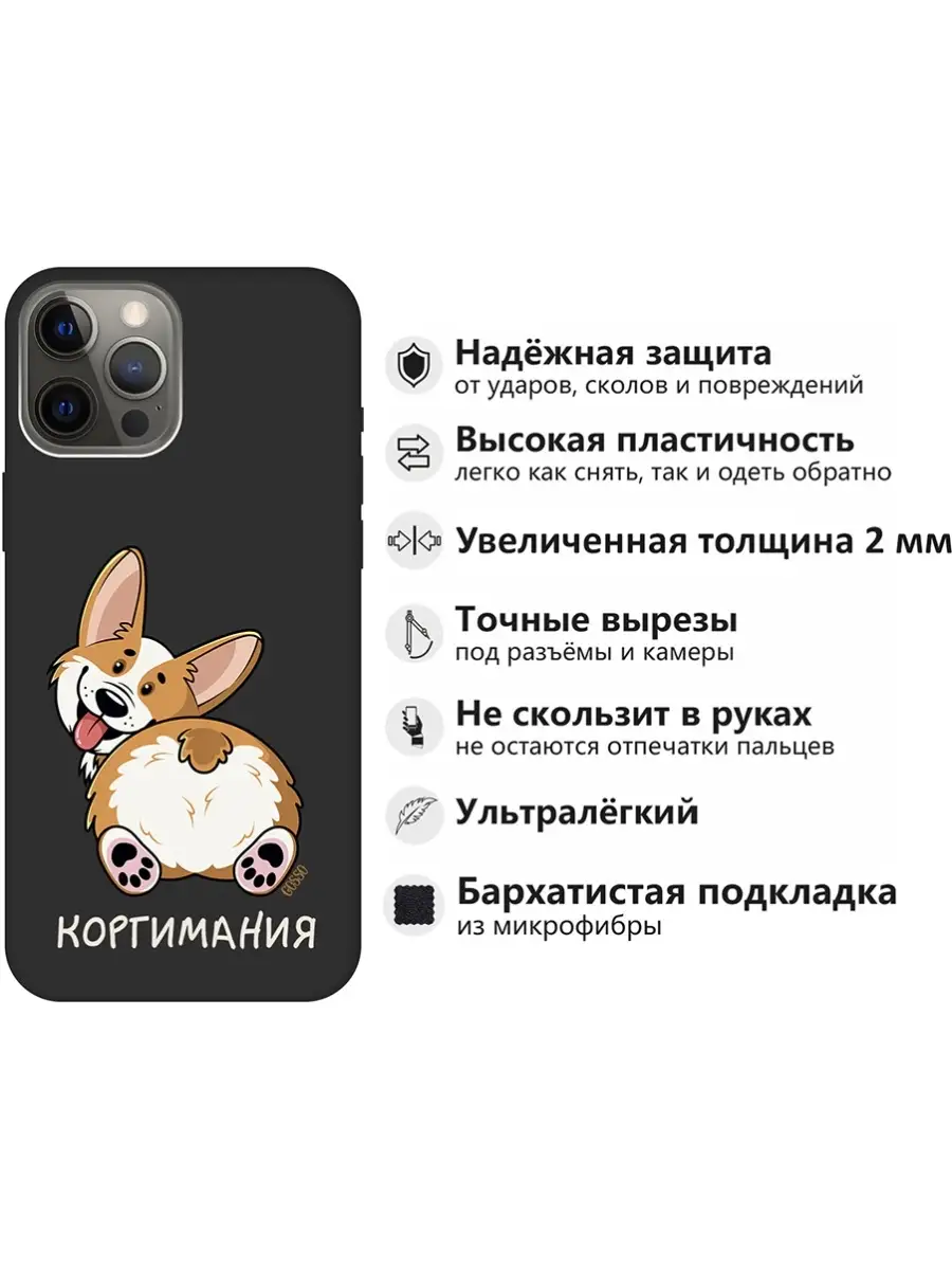 Чехол на Apple iPhone 12 Pro Max GOSSO CASES 38842859 купить за 280 ₽ в  интернет-магазине Wildberries