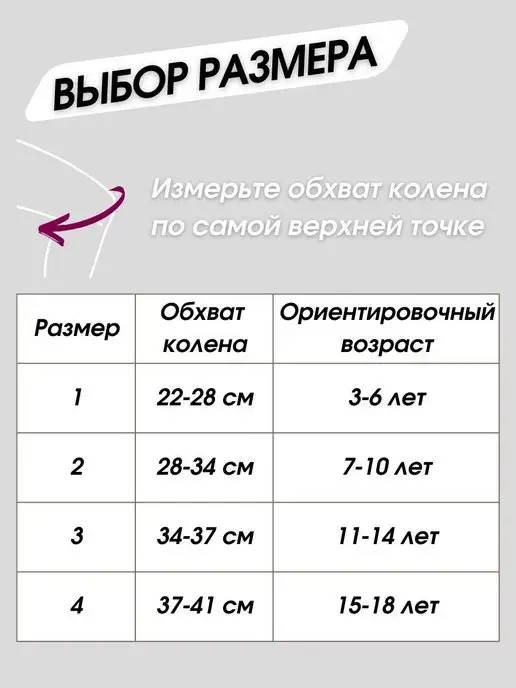 Чувство ритма Наколенники спортивные для гимнастики, танцев и волейбола, черный, фото 2