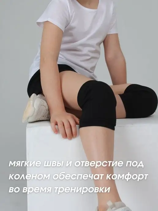 Чувство ритма Наколенники спортивные для гимнастики, танцев и волейбола, черный, фото 3