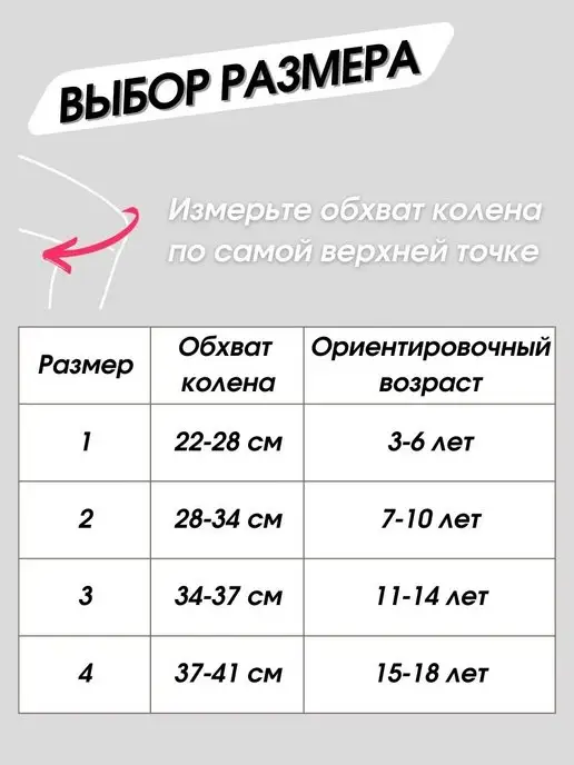 Чувство ритма Наколенники спортивные для гимнастики, танцев и волейбола, розовый, фото 2