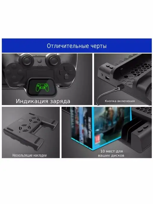 DOBE Многофункциональный стенд для PS4 с индикацией и охлаждением, вариант, фото 6