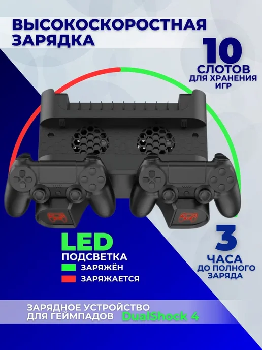 DOBE Cтенд подставка для PS4 с функцией охлаждения, черный, фото 2