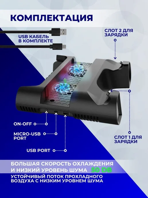 DOBE Cтенд подставка для PS4 с функцией охлаждения, черный, фото 3