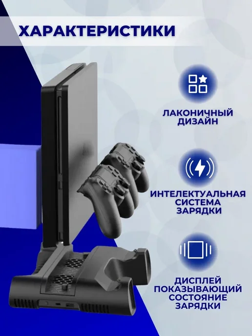 DOBE Cтенд подставка для PS4 с функцией охлаждения, черный, фото 5