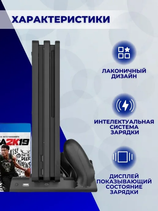 DOBE Стенд для PS4 с функцией охлаждения, черный, фото 2