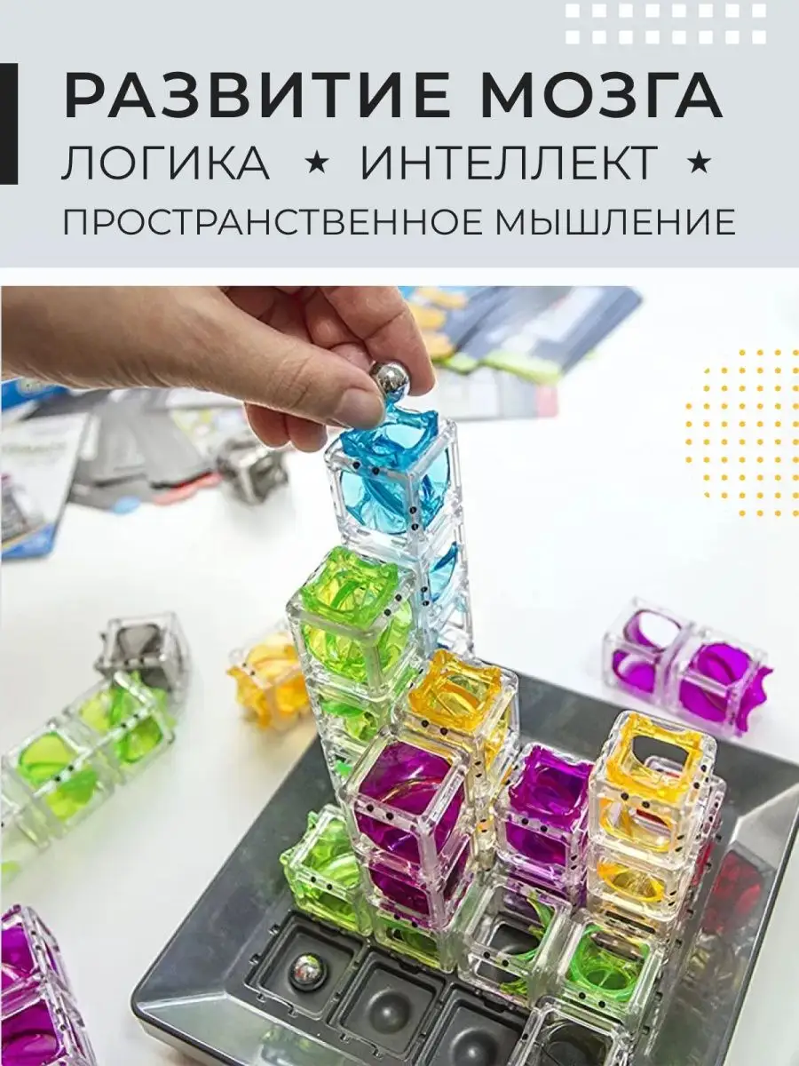 Развивающая игра Гравитационный лабиринт StoreMarket 38848883 купить за 1  564 ₽ в интернет-магазине Wildberries