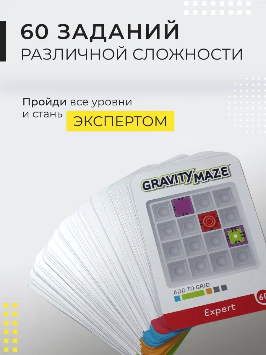 Развивающая игра Гравитационный лабиринт StoreMarket 38848883 купить за 1  564 ₽ в интернет-магазине Wildberries