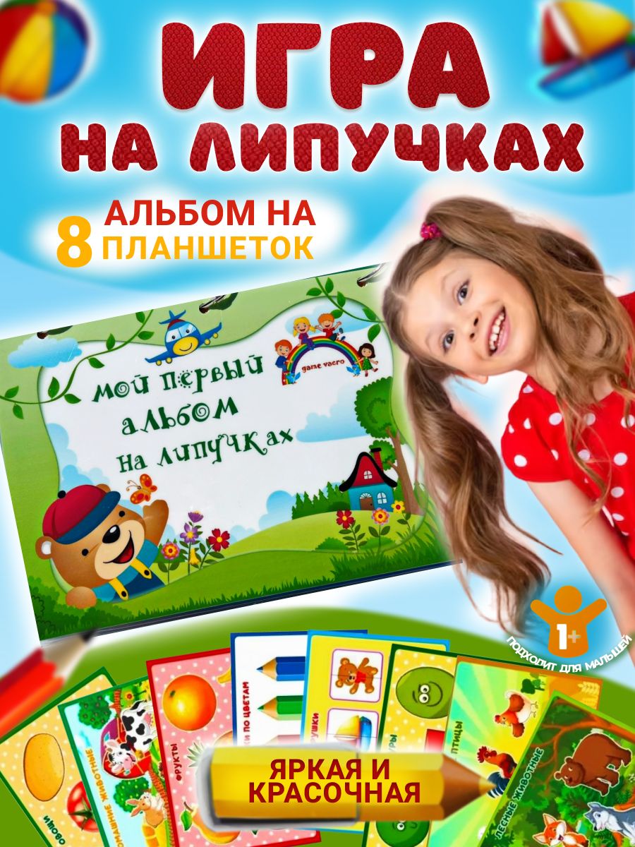 мой первый альбом Game Vacro 38852785 купить за 602 ₽ в интернет-магазине  Wildberries