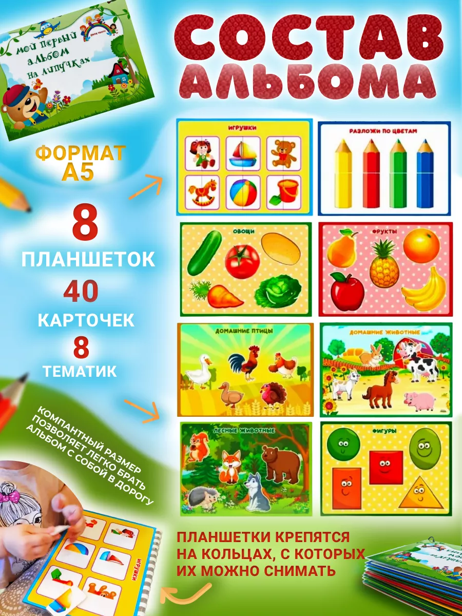 мой первый альбом Game Vacro 38852785 купить за 602 ₽ в интернет-магазине  Wildberries