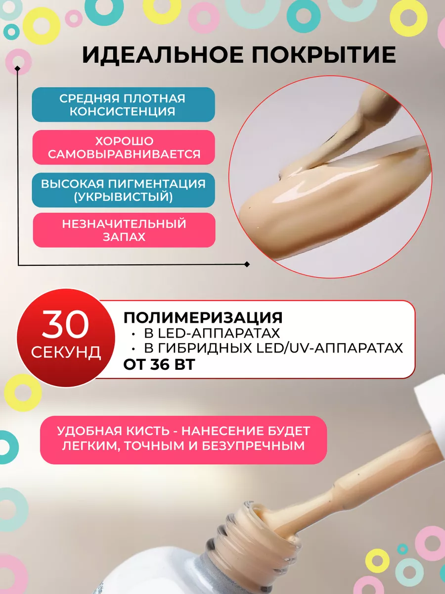 Patrisa, Гель Baby Boomer песочный (16 мл) - купить в интернет-магазине Esthetic Nails