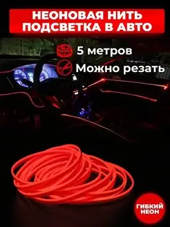 Подсветка днища автомобиля ВАЗ 