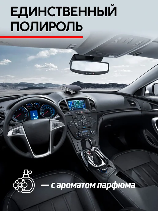 SOJEL Полироль для пластика автомобиля 500 мл, 500 мл, фото 3