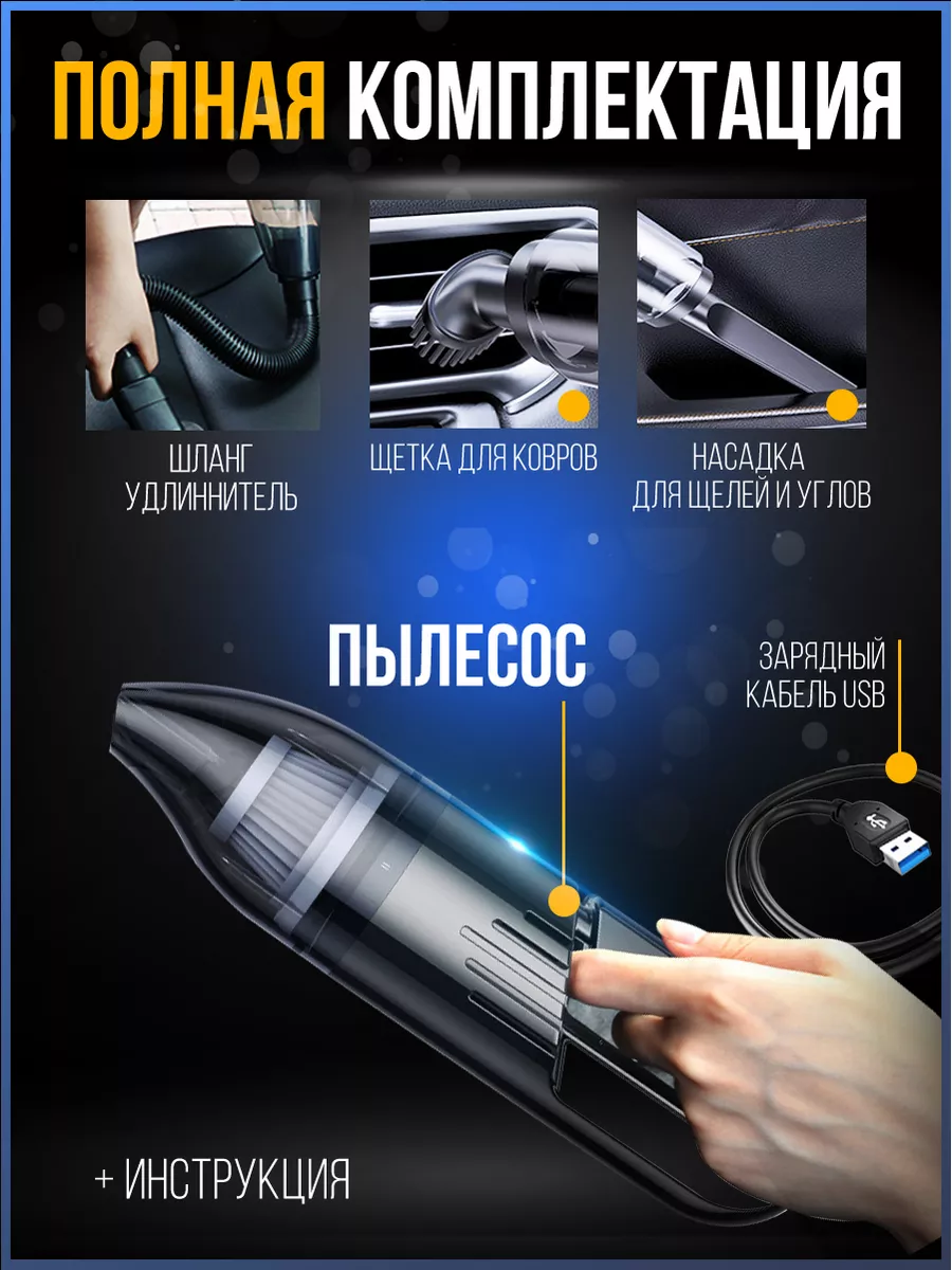 Пылесос для автомобиля беспроводной вертикальный Dreamx electronic 38862892  купить за 653 ₽ в интернет-магазине Wildberries