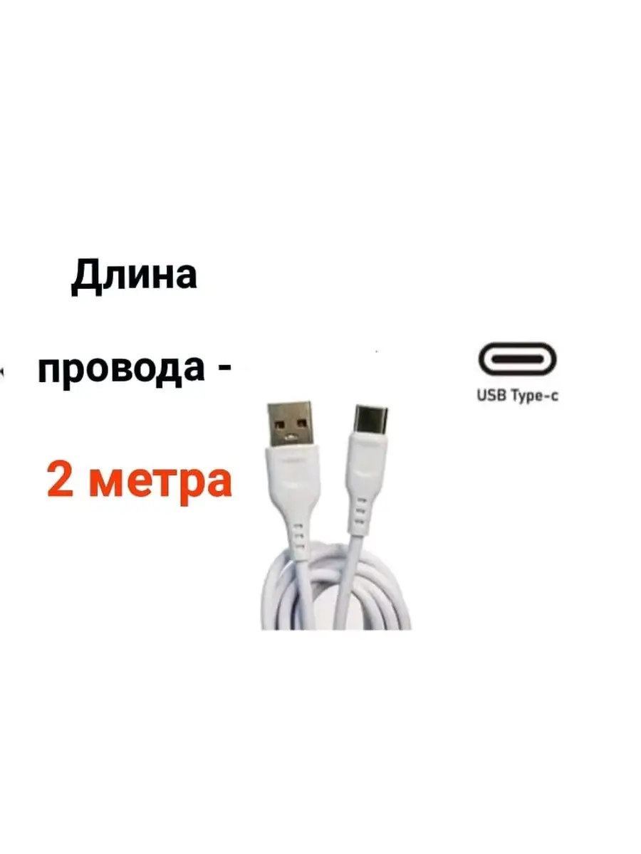 Зарядка для телефона/кабель Type-C Denmen@ 38863909 купить за 305 ₽ в  интернет-магазине Wildberries