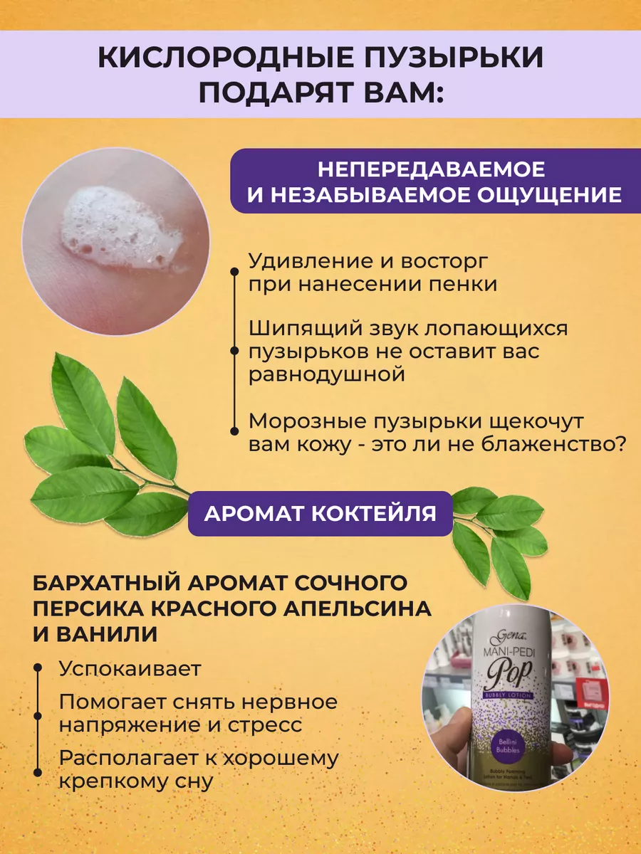 Молекулярная пенка для маникюра Gena 38864859 купить в интернет-магазине  Wildberries