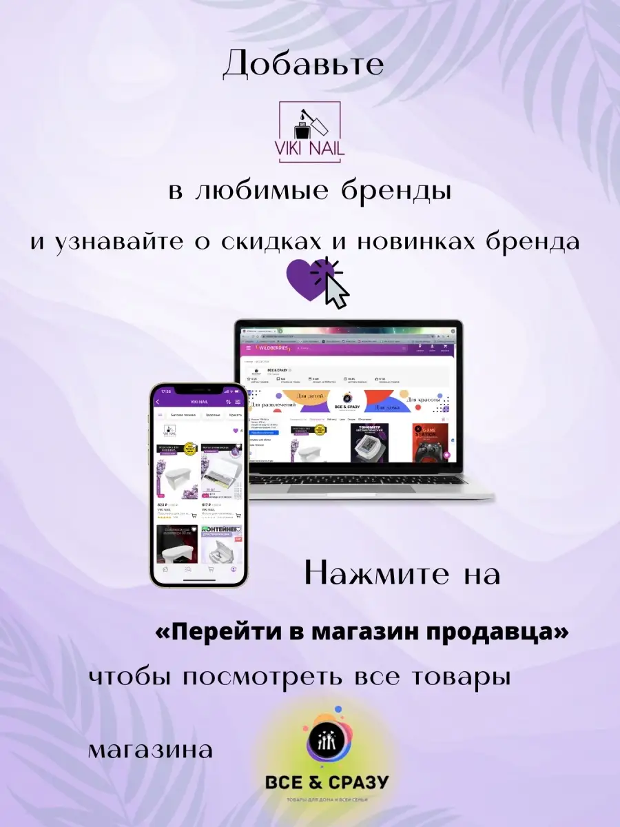 Подставка для рук маникюрная/Подставка для руки,для ног/Подставка под  руку/Подставка для косметики VIKI NAIL 38867605 купить в интернет-магазине  Wildberries