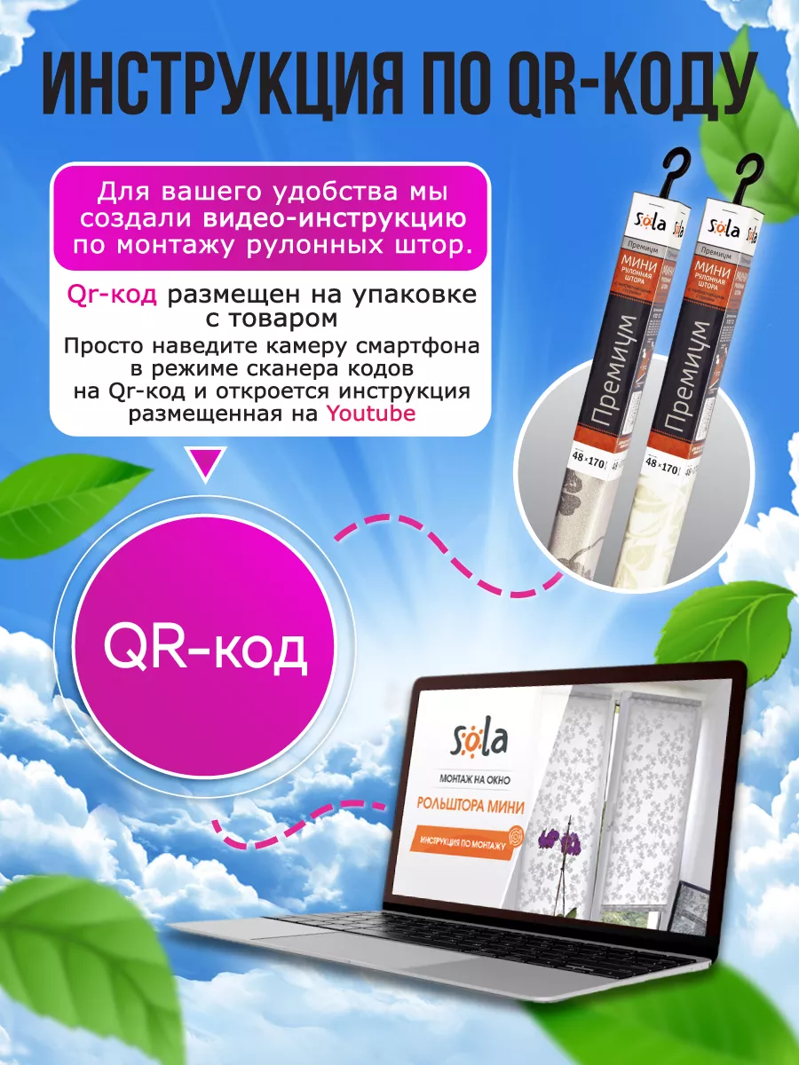 Рулонные шторы на окна 48 на 160, жалюзи Sola 38871071 купить за 875 ₽ в  интернет-магазине Wildberries