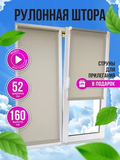 Рулонные шторы 52 на 160 см, жалюзи Sola 38871121 купить за 901 ₽ в интернет-магазине Wildberries