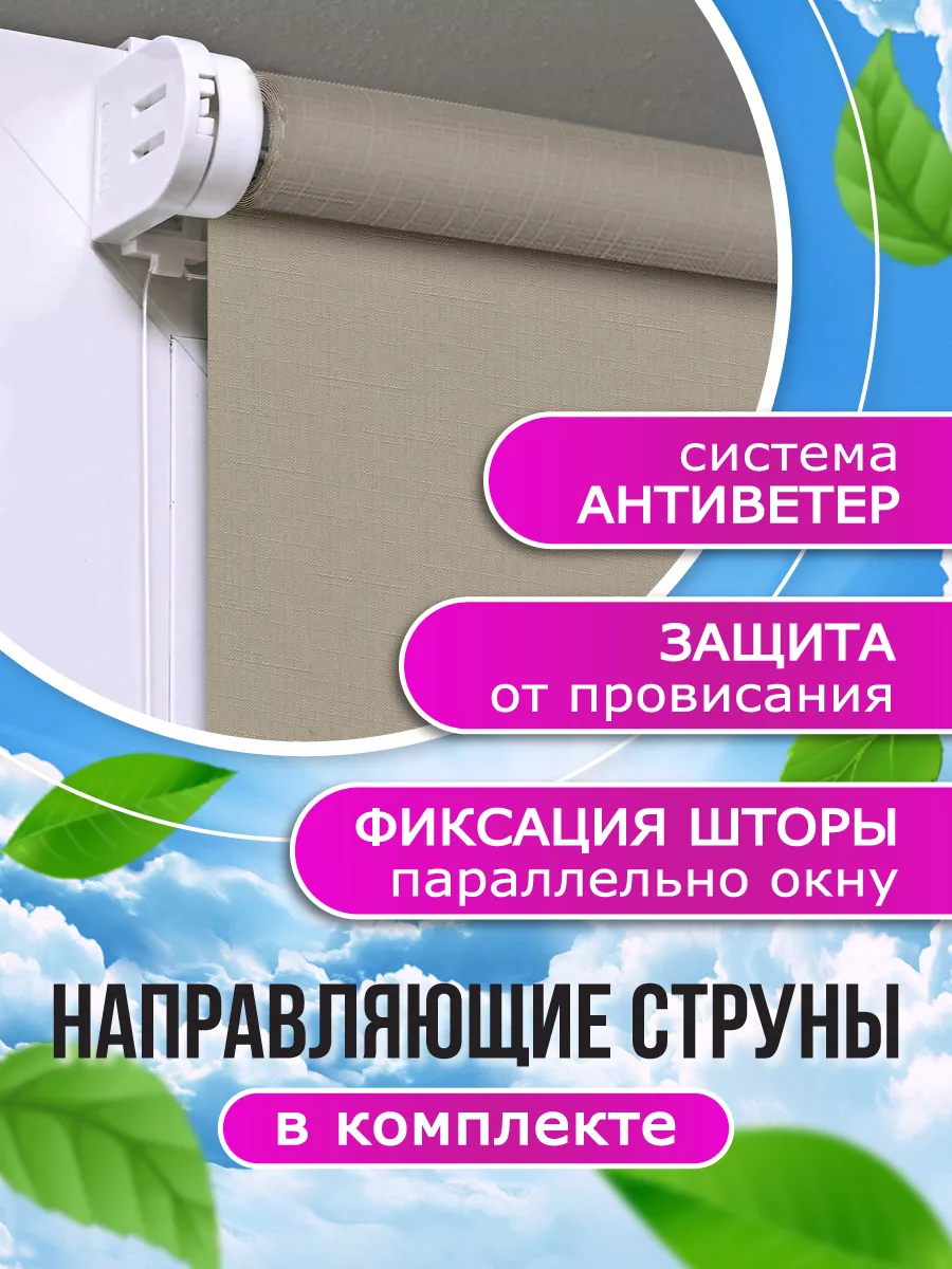 Рулонные шторы на окна 68 на 160, жалюзи Sola 38871294 купить в  интернет-магазине Wildberries