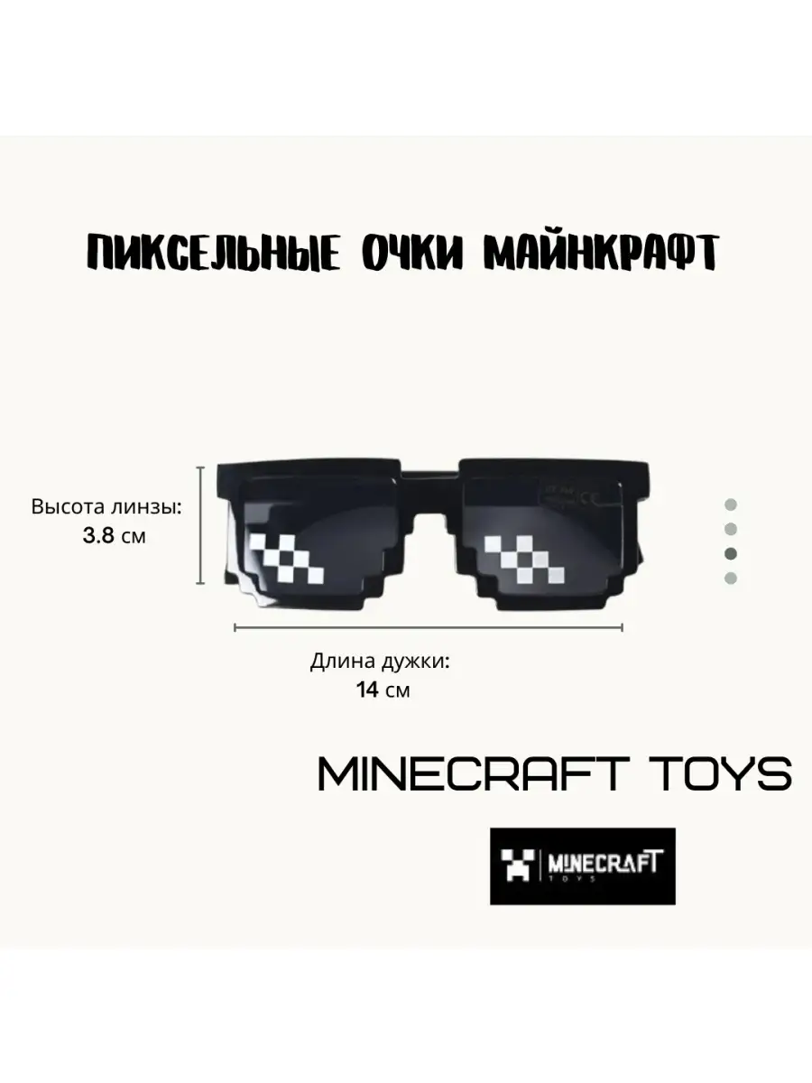 Солнцезащитные очки Майнкрафт пиксельные Minecraft Toys 38878438 купить в  интернет-магазине Wildberries