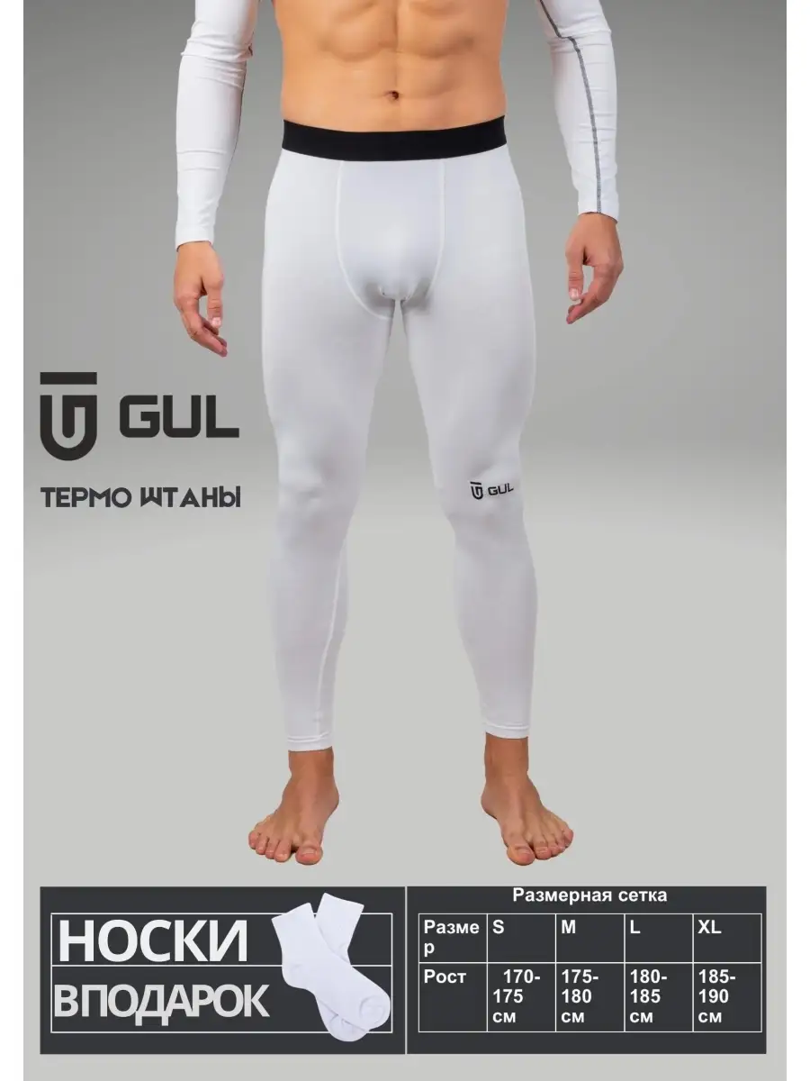 Тайтсы спортивные...