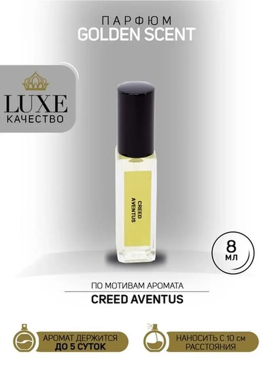 Golden Scent Парфюм Creed Aventus Крид Авентус Селективный Масляные