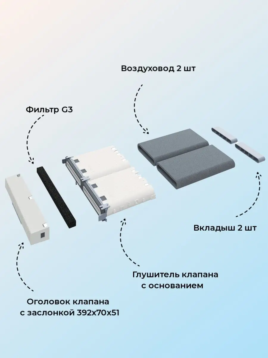 Стеновой приточный клапан Norvind CITY