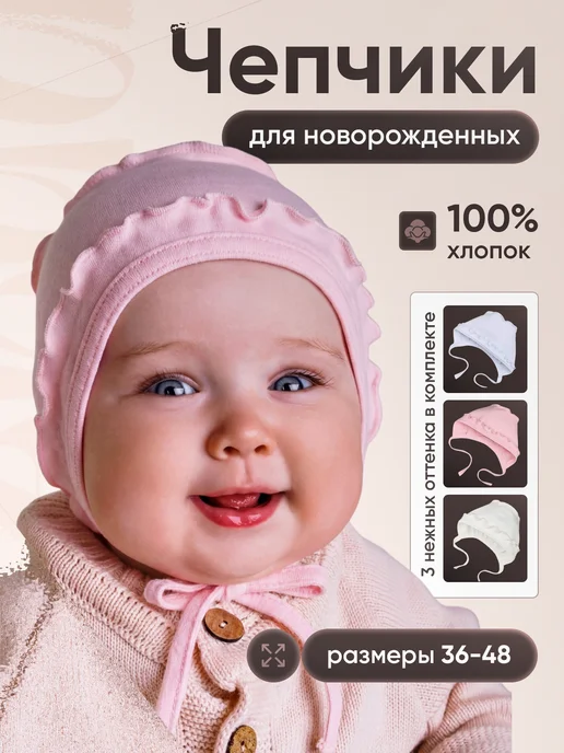 MYLUCHIK Чепчик для новорожденных комплект, белый, фото 2
