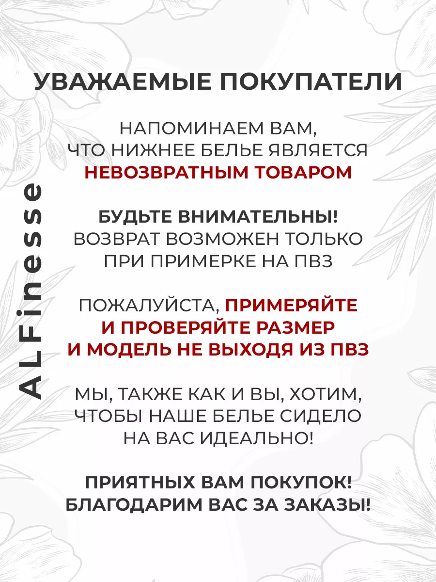 Комплект нижнего белья кружевной в сетку ALFinesse 38907368 купить за 1 146  ₽ в интернет-магазине Wildberries