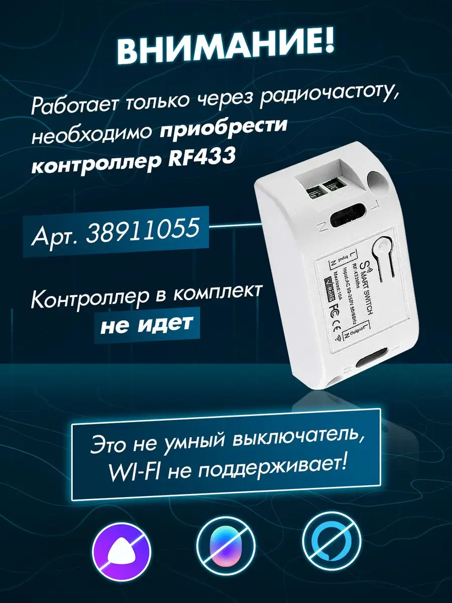 Сенсорный выключатель одноклавишный беспроводной электронный ALEV HOME  38908296 купить за 410 ₽ в интернет-магазине Wildberries