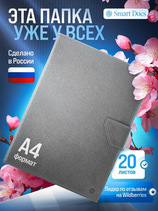 Папка для документов семейная а4 с файлами