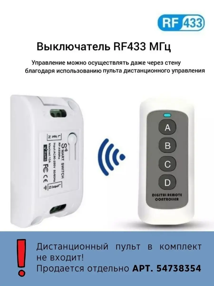 Контроллер питания реле радиочастотный для выключателей ALEV HOME 38911055  купить за 426 ₽ в интернет-магазине Wildberries