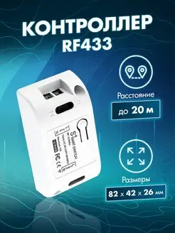 Контроллер питания реле радиочастотный для выключателей ALEV HOME 38911055 купить за 336 ₽ в интернет-магазине Wildberries