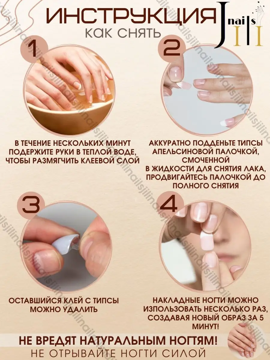 Накладные ногти с дизайном и клеем короткие Jili nails 38915403 купить за  252 ₽ в интернет-магазине Wildberries