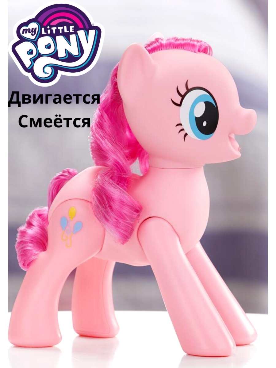 Pinkie Pie Интерактивная игрушка Май Литтл Пони Пинки Пай Оригинал 20 см  Original Toys 38916300 купить в интернет-магазине Wildberries