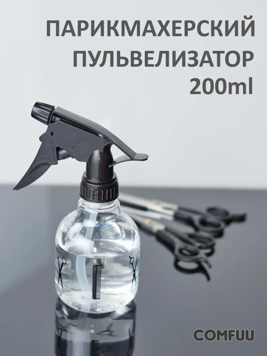 Пульверизатор...