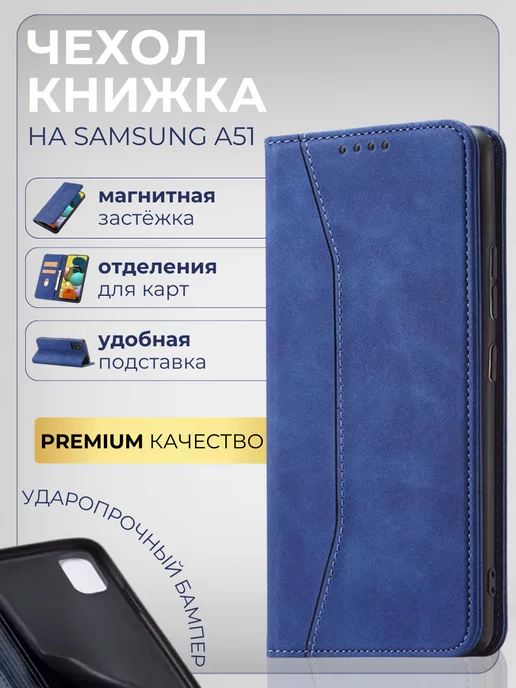 Pugsby Чехол-книжка для Samsung A51