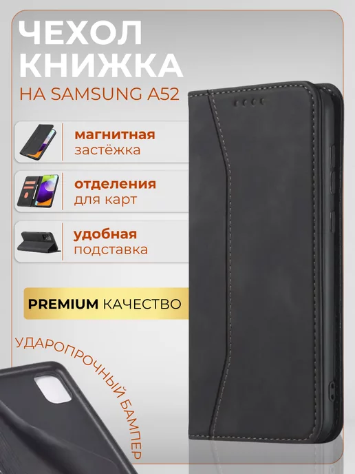 Pugsby Чехол-книжка на Samsung A52