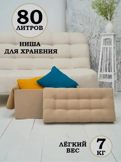 Div-one Банкетка в прихожую с сиденьем, бежевый, фото 6