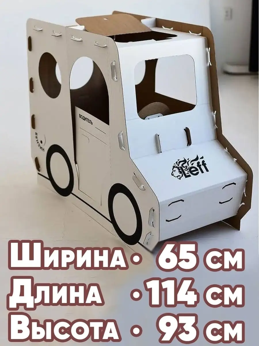 Картонный домик раскраска автобус игры Игрушки 38933618 купить в  интернет-магазине Wildberries