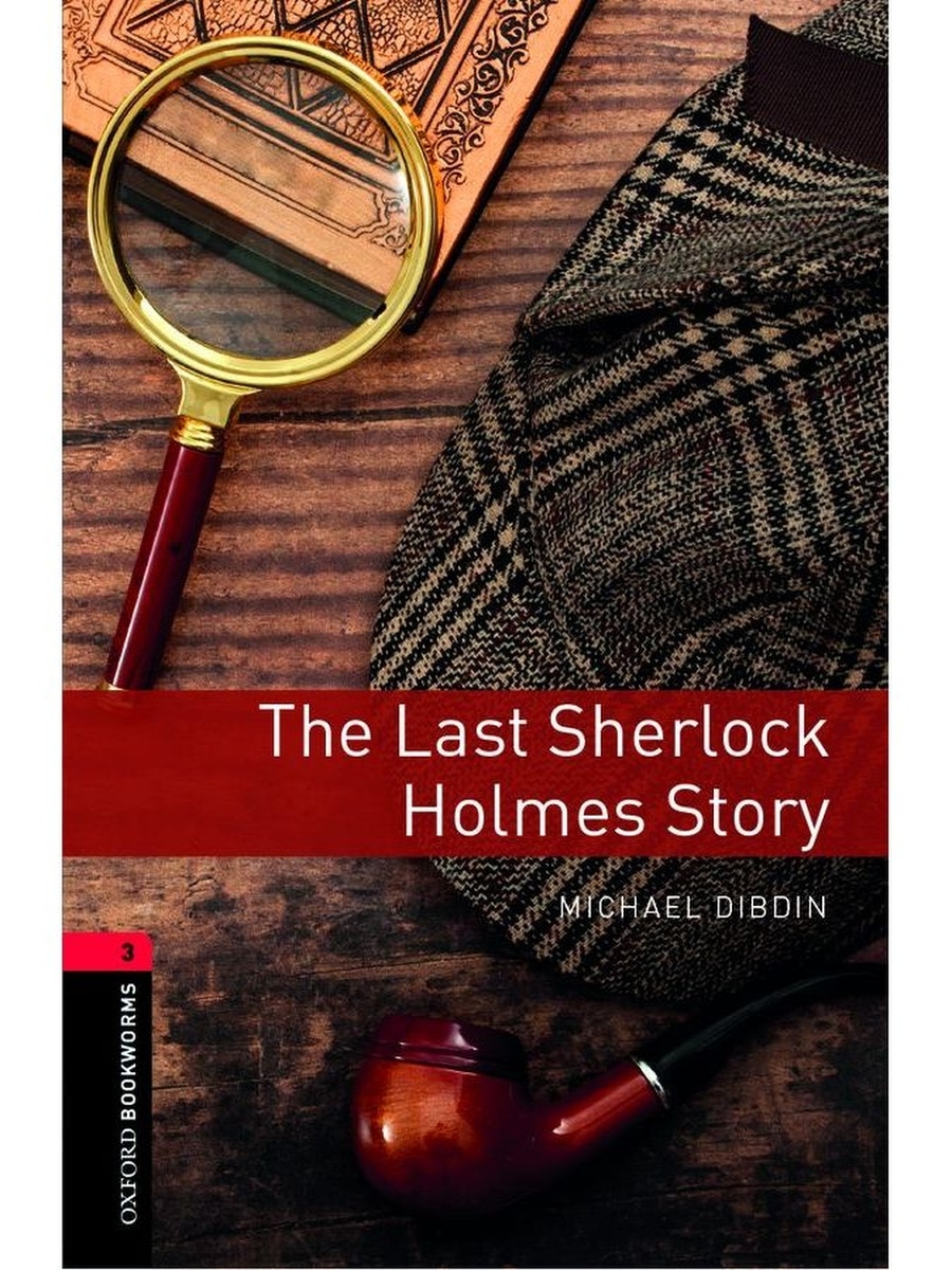 Michael Dibdin - last Sherlock holmes story. Oxford bookworms Library уровни. Oxford bookworms все книги уровней.