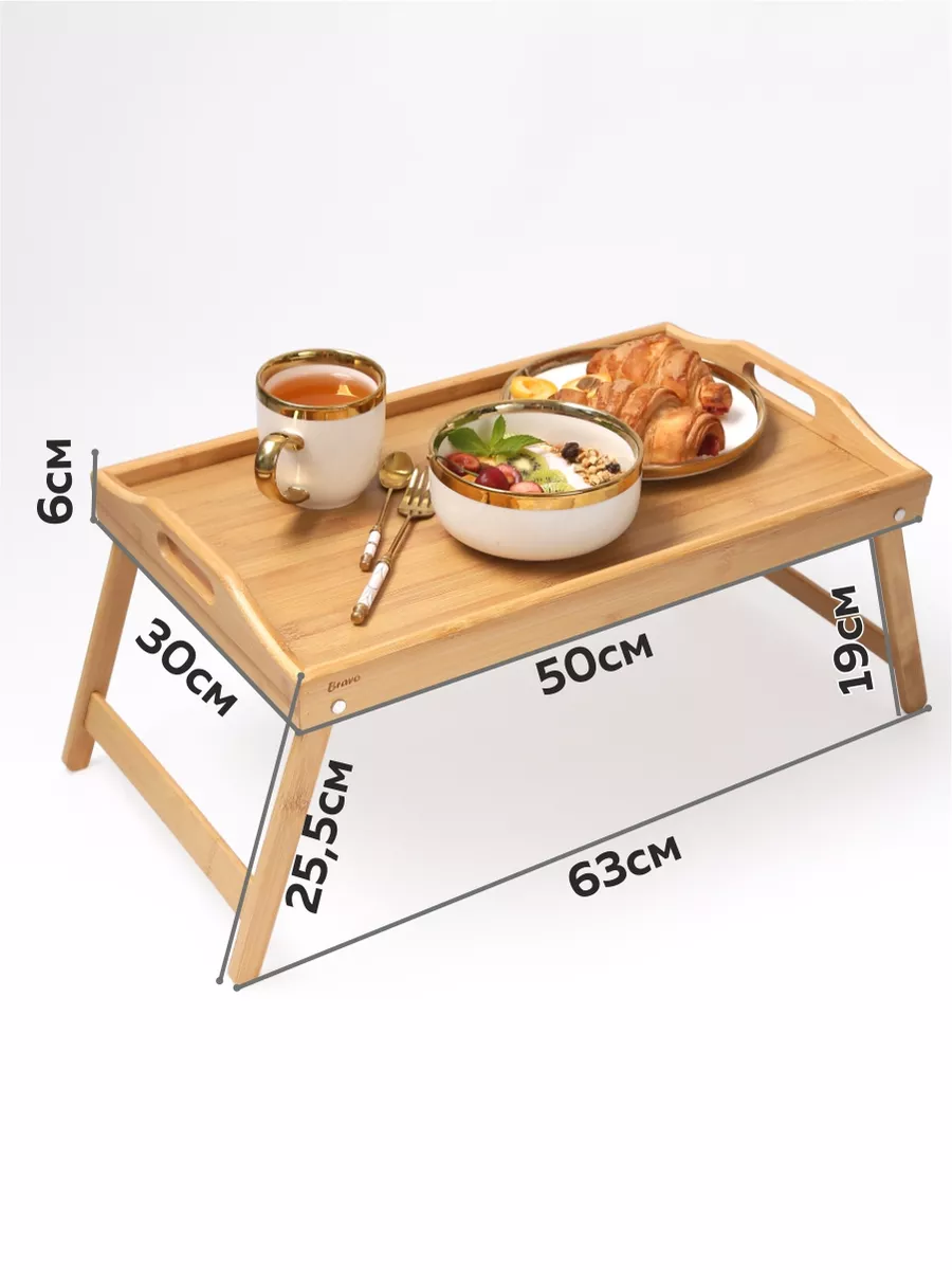 Столики для кровати: кроватный стол-поднос для завтрака, П-образные модели для еды на колесах