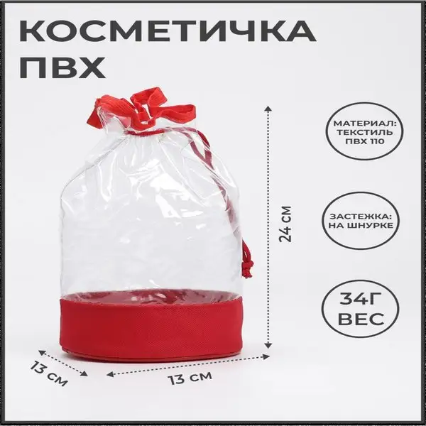 Косметичка универсальная ПВХ