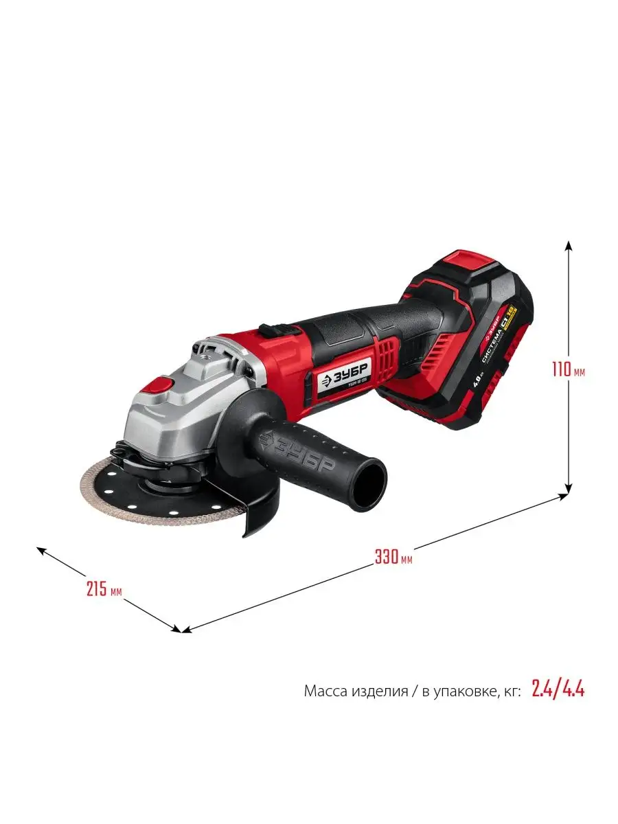 Шлифовальная аккум. машина 18 В, АКБ, ЗУ, ЗУБР УШМ-18-125-41 ЗУБР 38941758  купить за 13 760 ₽ в интернет-магазине Wildberries
