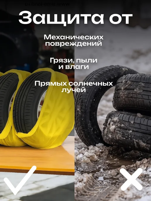 Cartage Мешки для колес, R12-R18,90х90см,4шт, 4 шт, фото 2