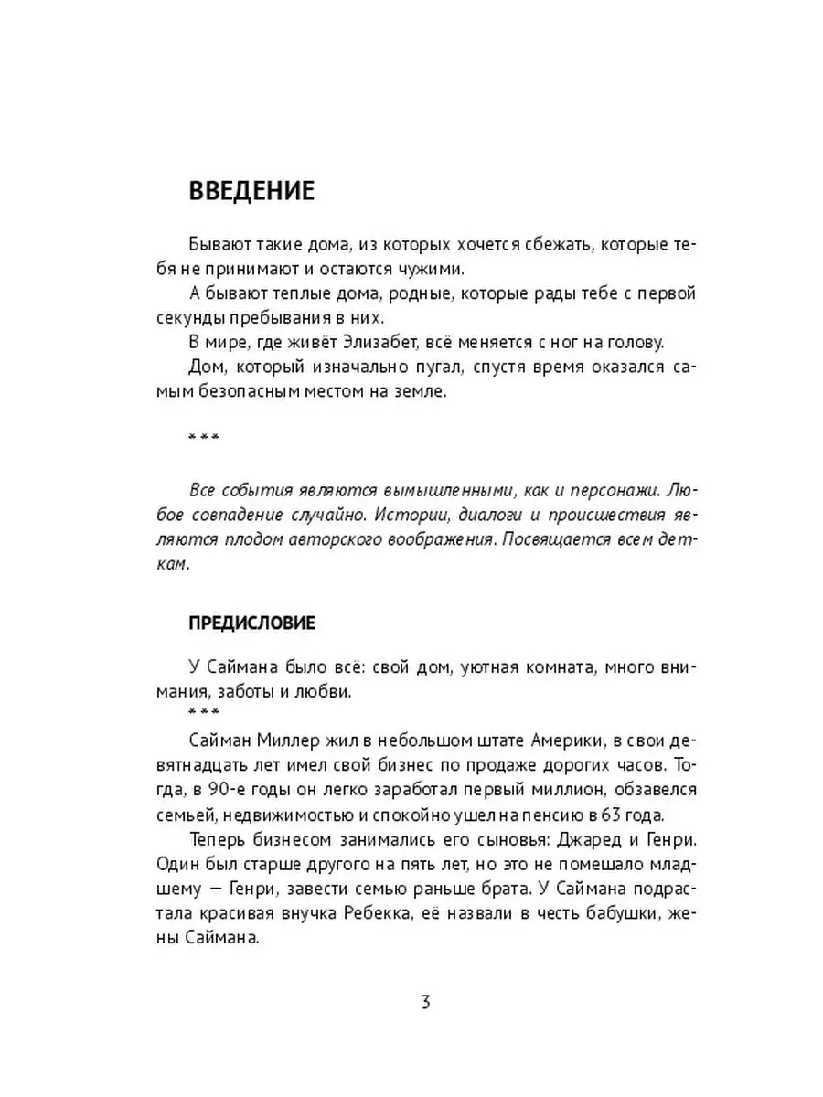 Дом, в котором никто не живет Ridero 38942467 купить за 523 ₽ в  интернет-магазине Wildberries