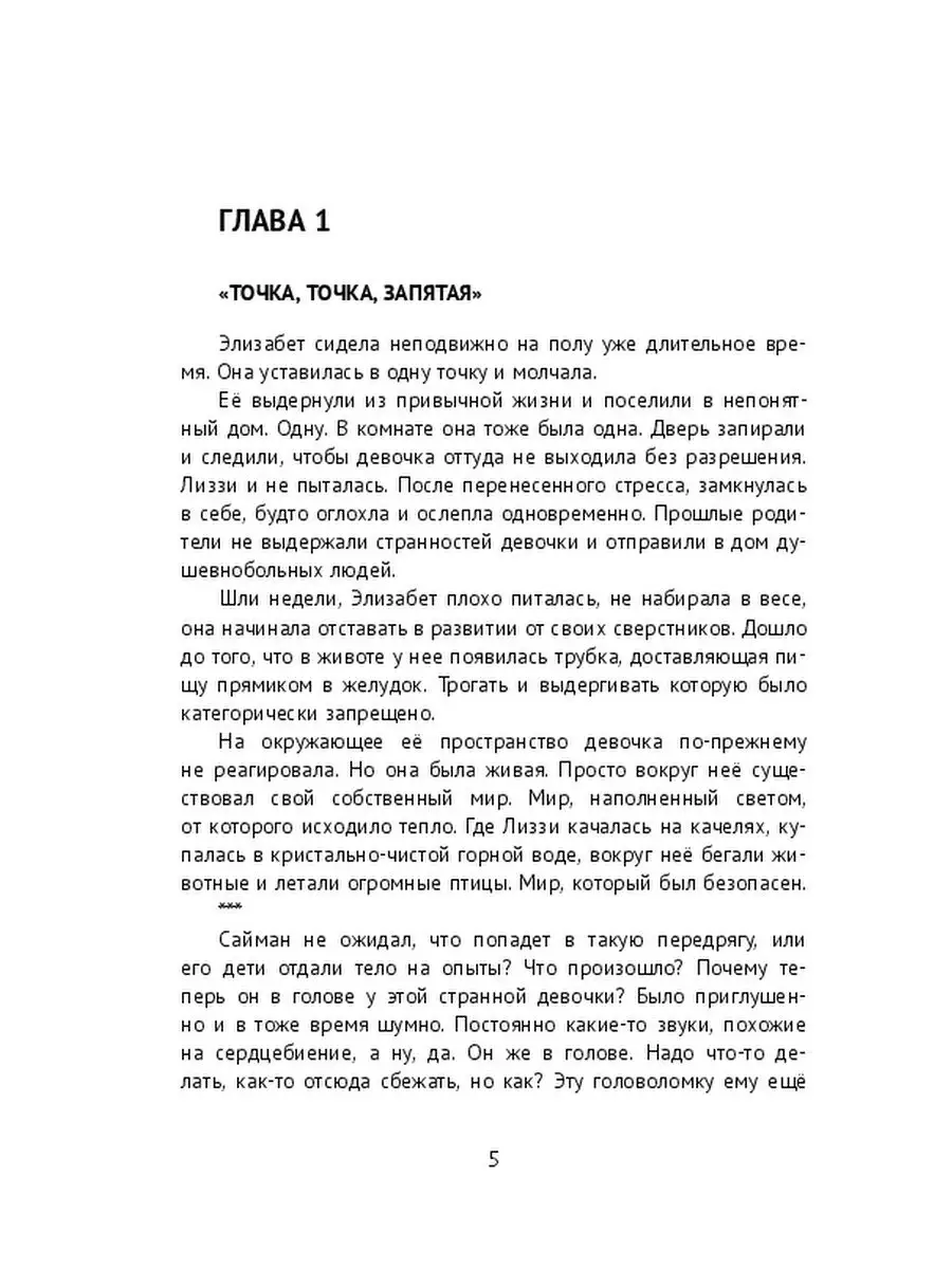 Дом, в котором никто не живет Ridero 38942467 купить за 529 ₽ в  интернет-магазине Wildberries