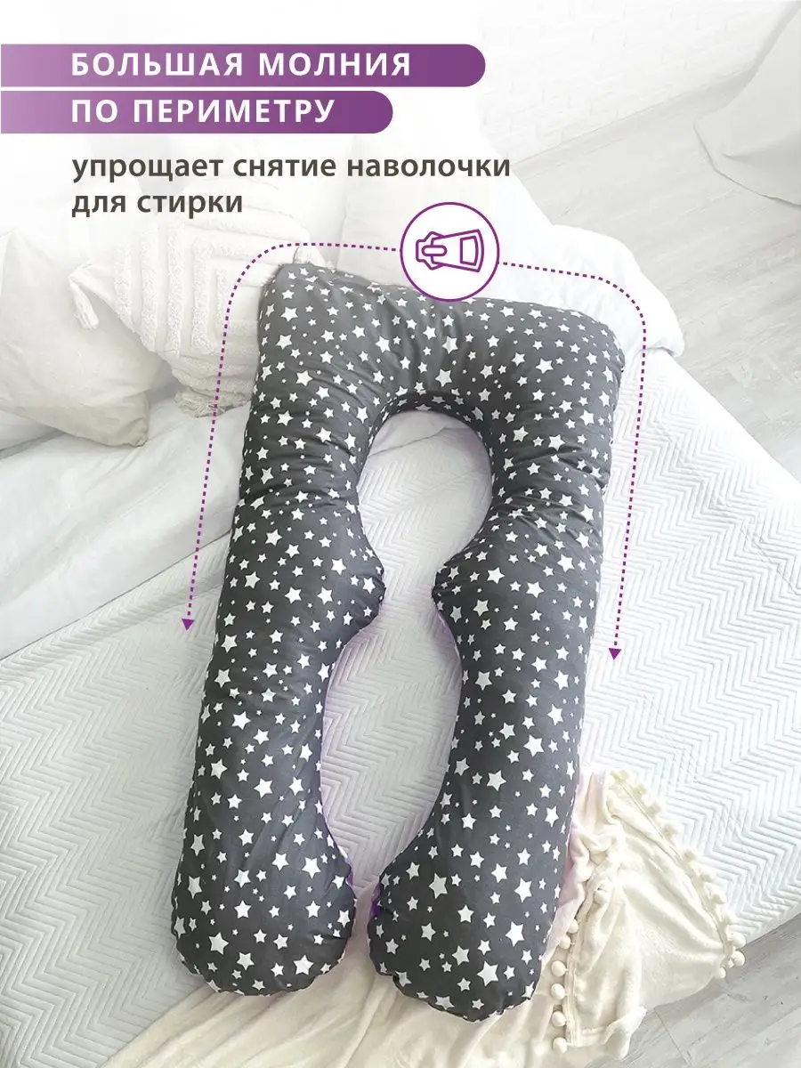 Подушка для беременных для сна и кормления анатомическая NatureBaby подушка  для беременных 38942632 купить за 2 099 ₽ в интернет-магазине Wildberries