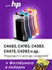 Шлейф для СНПЧ для HP Photosmart C4683, C4783 Proprint 267603806 купить за 175 ₽ в интернет‑магазине Wildberries